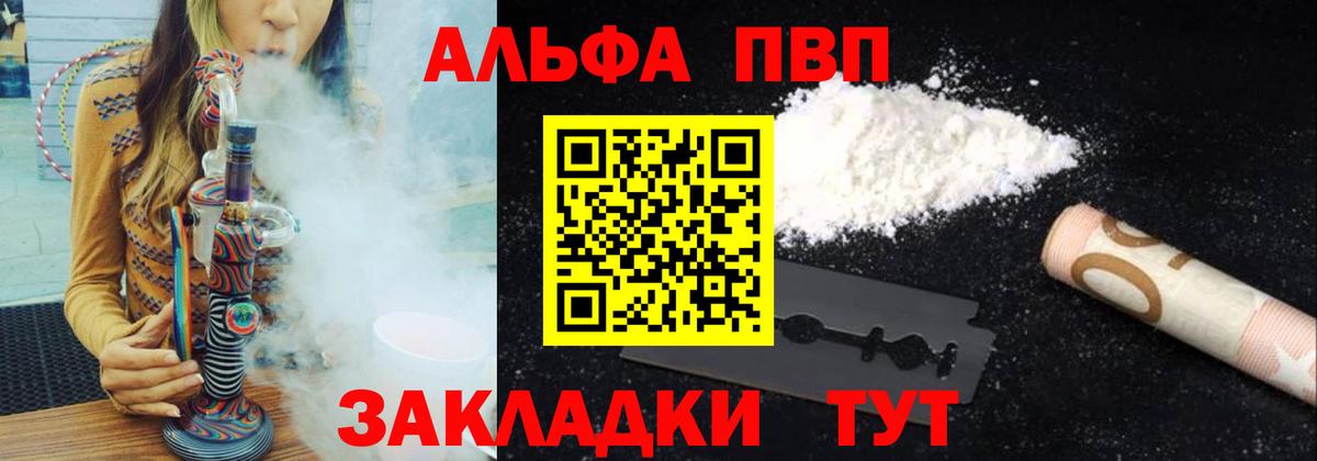 Alpha PVP СК  A-PVP СК КРИС  Вход с VPN  Юрга  A PVP крисы CK 