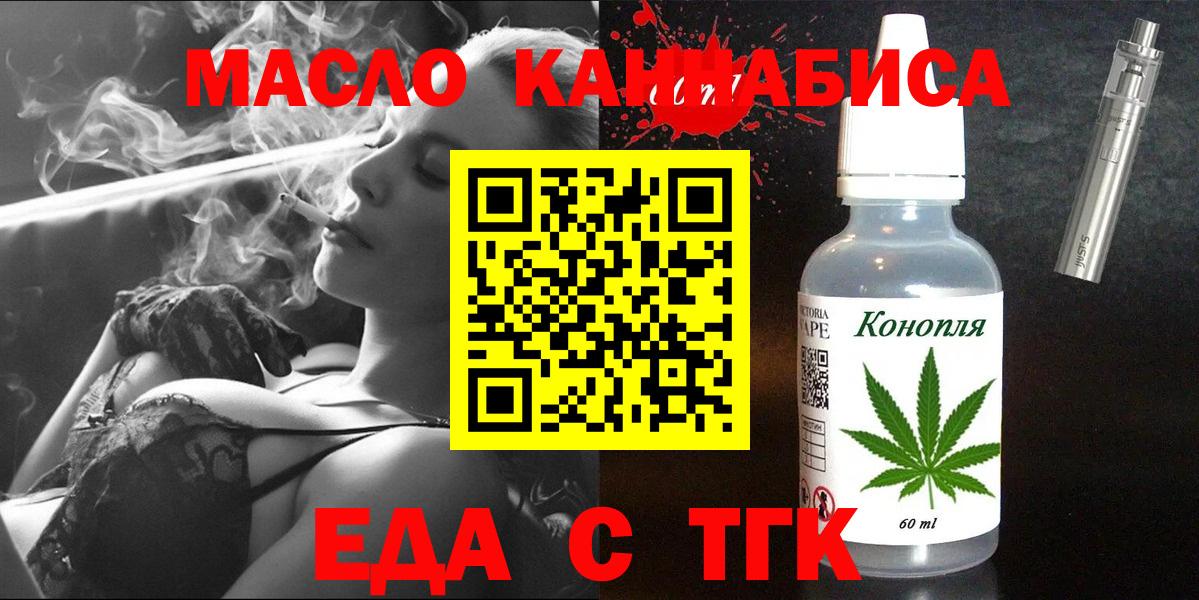 Cannafood конопля  Вход с VPN  Юрга 