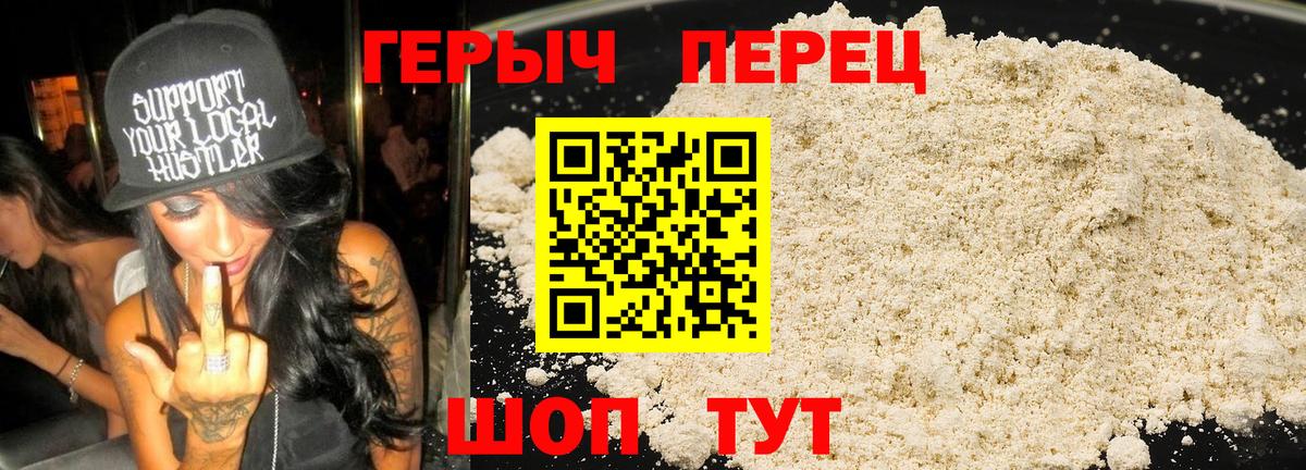 Героин афганец Юрга