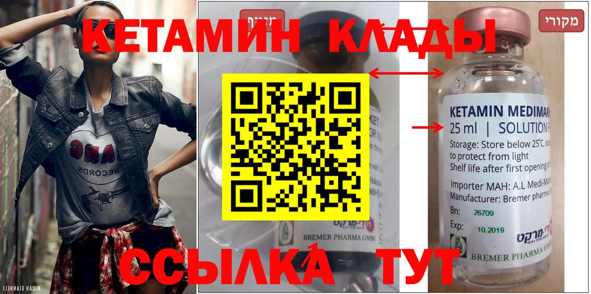 Юрга  ОМГ ОМГ ссылки  Вход с VPN  Кетамин ketamine 
