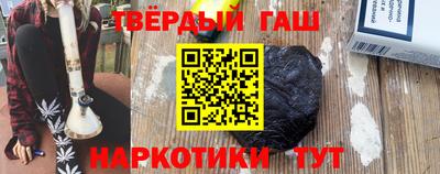 гашиш Краснодар