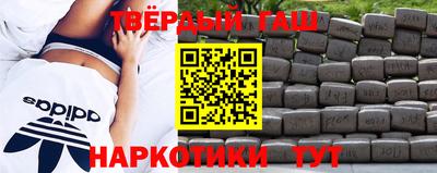 гашиш Краснознаменск