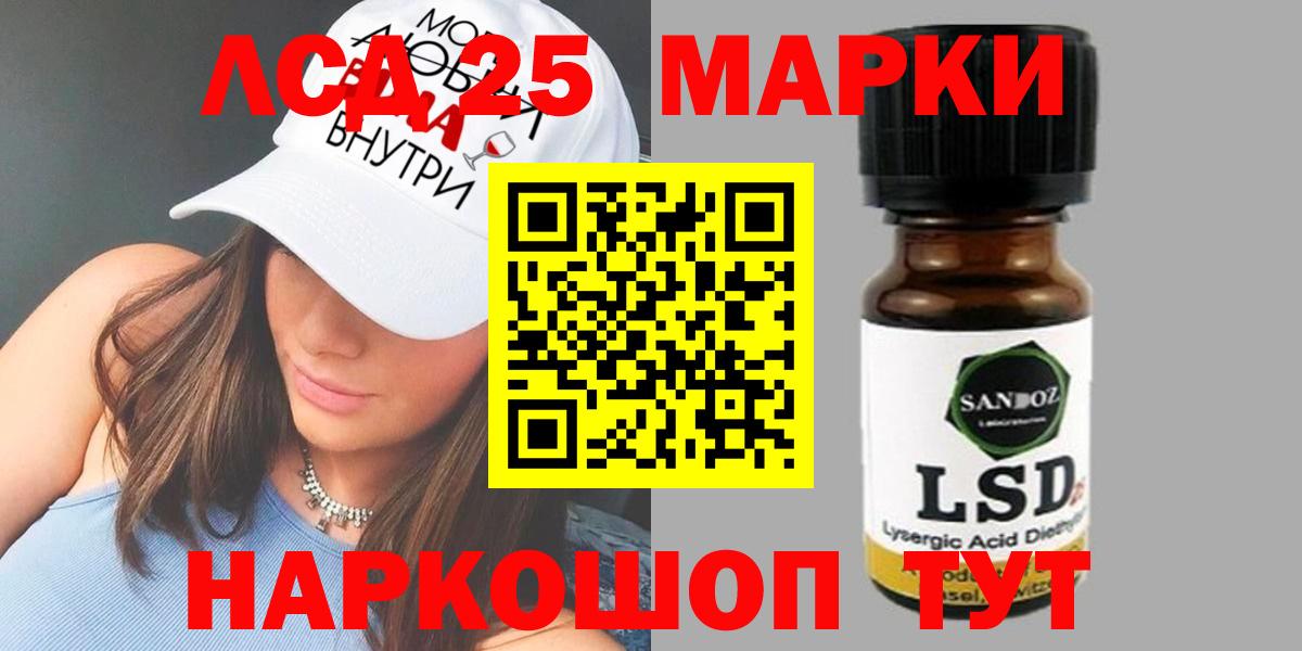 Лсд 25 экстази ecstasy  Лсд 25 экстази  Юрга    сайт  Вход с VPN 