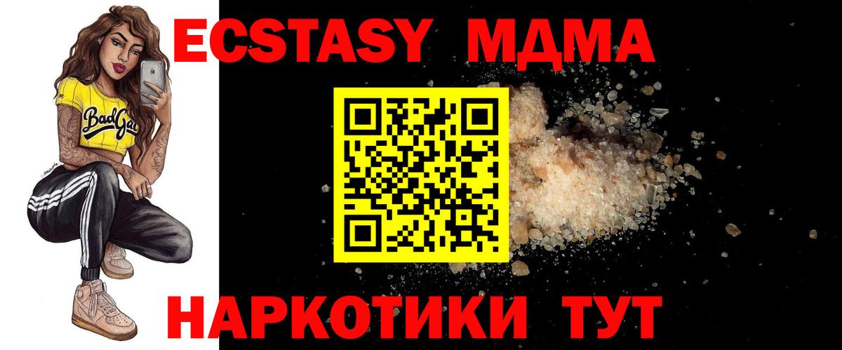 МДМА VHQ Юрга