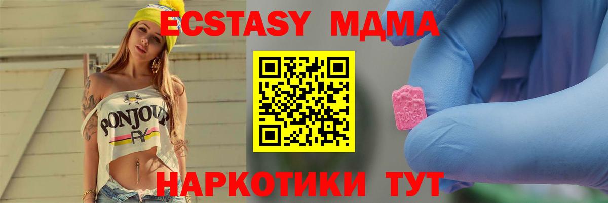 МДМА crystal  Вход с VPN  Юрга 
