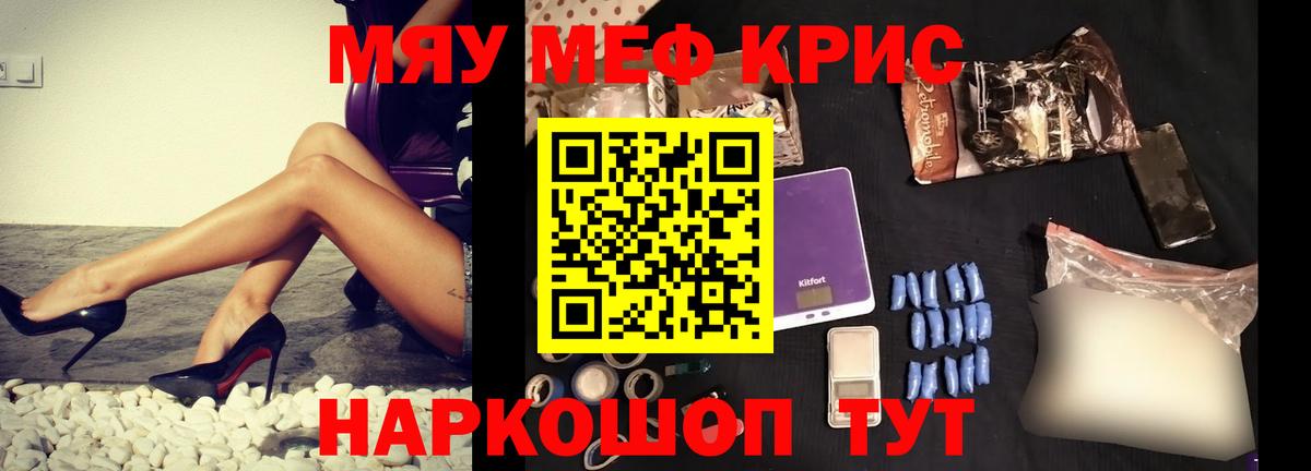 МЯУ-МЯУ мука  Вход с VPN  МЕФ VHQ  Юрга 