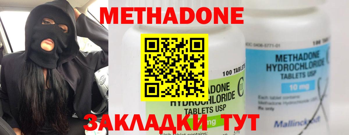 hydra ссылки  МЕТАДОН мёд  Вход с VPN  Юрга 