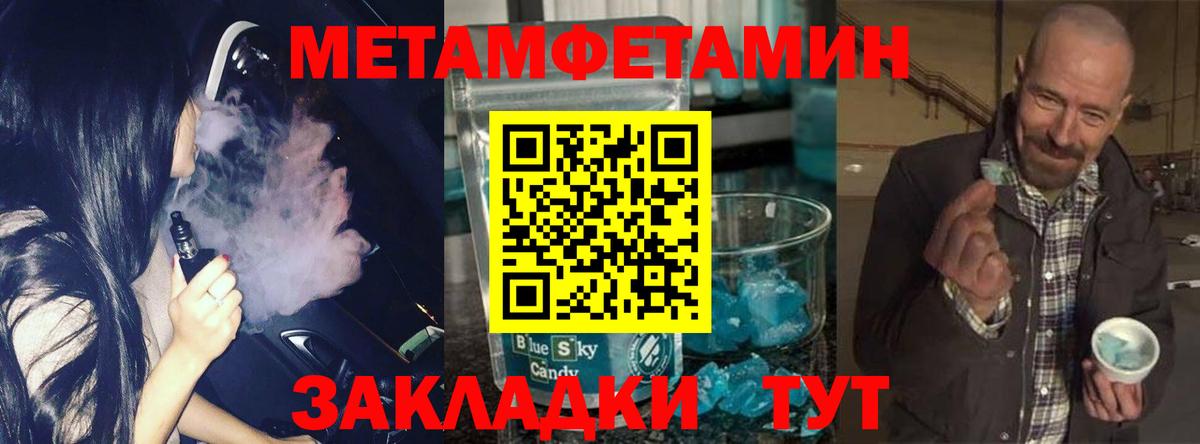 Первитин пудра  МЕТАМФЕТАМИН  Юрга  Вход с VPN 