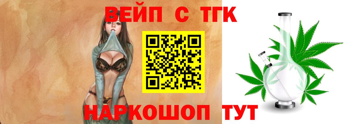 Юрга  Дистиллят ТГК концентрат  blacksprut   ТГК вейп  Вход с VPN 